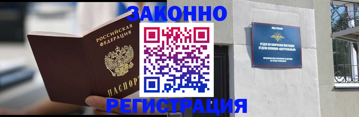 временная регистрация госуслуги в Красном Куте