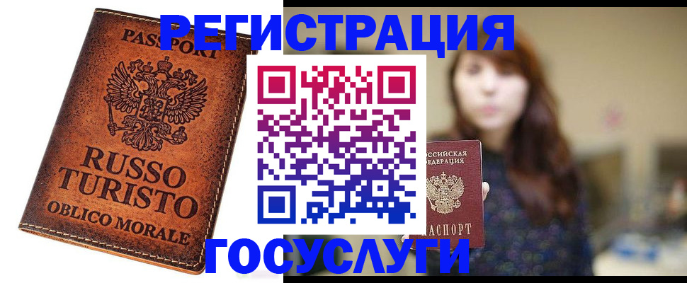 прописка в квартире в Красном Куте
