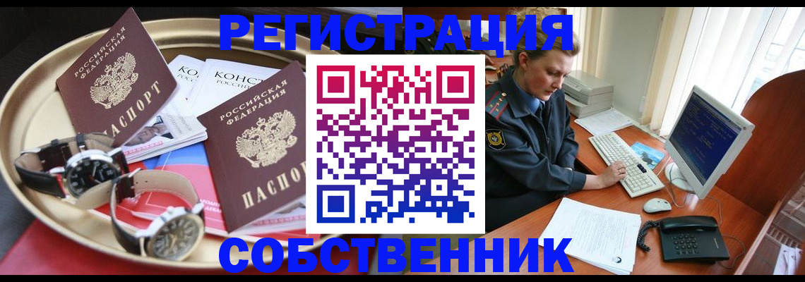 временная регистрация поиск в Красном Куте