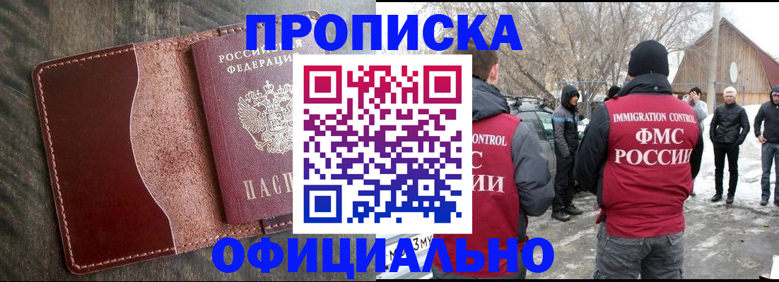 регистрация для школы в Красном Куте