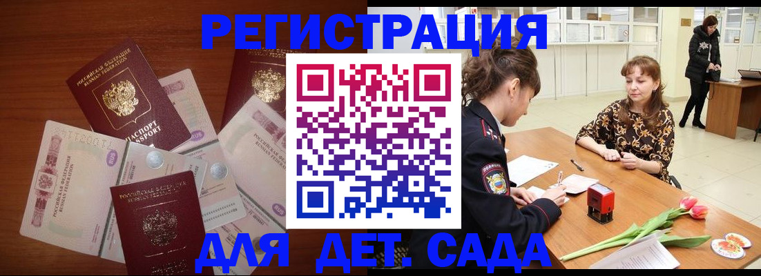 временная регистрация госуслуги в Красном Куте
