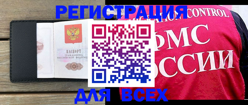 прописка регистрация в Красном Куте