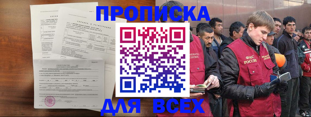 регистрация в Красном Куте
